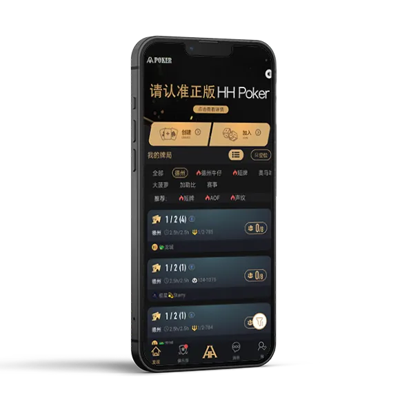 HHpoker德州客服 - 专业德扑圈APP界面展示